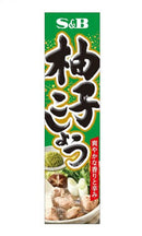 Ｓ＆Ｂ 柚子こしょう ４０ｇ