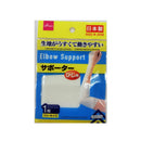 サポートタイプ（ひじ用）