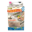 台所用アルミテープ