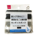 ハードキッチンスポンジ　銀抗菌　３個