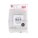 ミニスリム泡立ちキッチンスポンジ（２個）