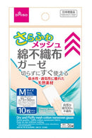 さらふわメッシュ！コットンガーゼＭ　１０Ｐ