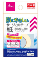 お肌に優しい紙サージカルテープ