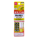 キャノン用　詰め替えインク　イエロー