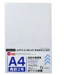 ホワイト封筒（角形２号、Ａ４対応、７枚）