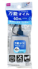 万能オイル