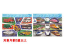 子供用ジグソーパズル　乗り物　ＣＰＺ―４