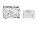 リボン　道明寺梅子の恋の挑戦状　６０ｇ
