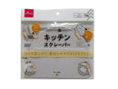 キッチンスクレーパー