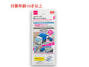 ジオラマシート付・動く！ペーパークラフト（ゴミ収集車）