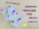 折りたたみ式スマホスタンド
