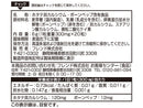 サプリメント カルシウム＋ボーンペップ ２０粒