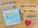 ほいっぷるん（洗顔用泡だて器）