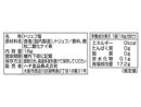 ハチ食品　トリュフ塩　１８ｇ