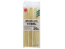 竹天削割箸（２０膳）