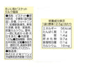 正栄　４連えいじ型ビスケットミルク風味　５０ｇ