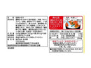 永谷園 しじみのちからみそ汁 ５８．８ｇ（１９．６ｇ×３袋）