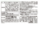 東ハト　ビーノうましお味　５６ｇ