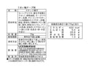 リスカ うまい輪 チーズ味 ７５ｇ