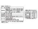 上野珍味　あじ骨せんべい　１３ｇ