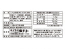 東ハト　ポテコうましお味　５６ｇ