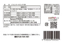 シフォンケーキミックス粉 80ｇ