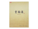 便箋（色紙判、横書、６０枚）