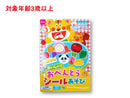 おいしい！おべんとうシールあそび