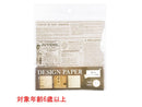 ペーパートレーアンティーク古書　ＤＥＰ―１０
