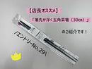 箸先が浮く五角菜箸
