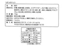 エヌエス つぶつぶチョコ ７２ｇ