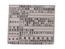 ☆ 梅こぶ茶 ４０ｇ