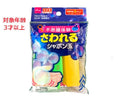 さわれるシャボン玉