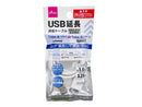ＵＳＢ延長ケーブル（Ｔｙｐｅ―Ａ　―　Ｔｙｐｅ―Ａ）