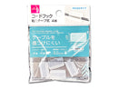 やわらかコードフック（粘着、４個）