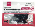 クローワーム（スカッパノン）