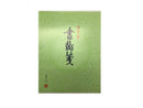 書簡箋　横罫