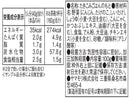 ヤマモリ ちょい炊き五目 １００ｇ