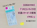 リモコンマイク付抗菌イヤーピース使用イヤホン（片耳、ホワイト）